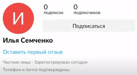 Аккаунт на Авито