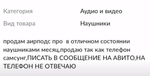 Наушники не подошли