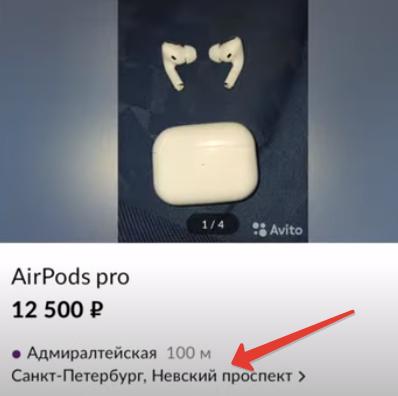 Авито развод