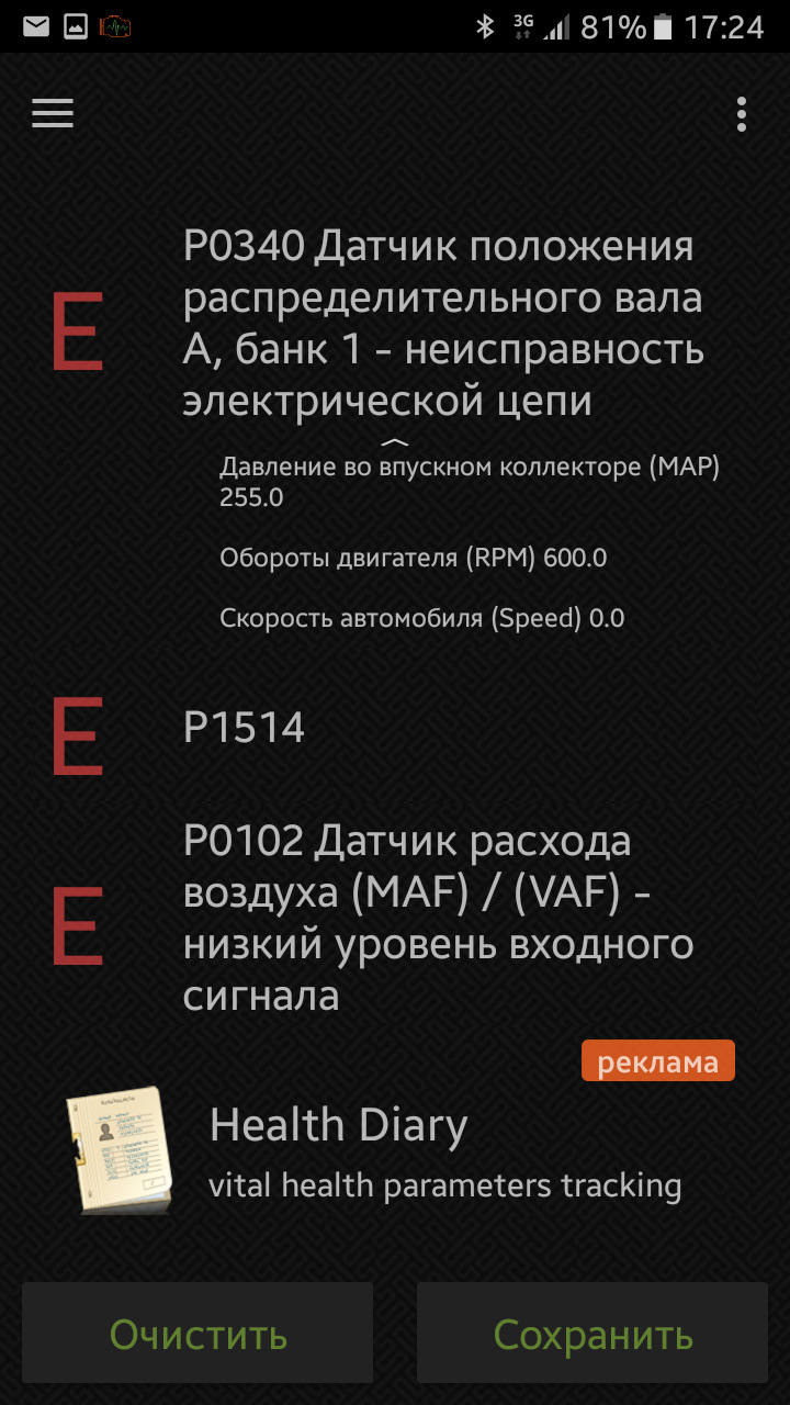 Фото в бортжурнале Lada Калина Хэтчбек (1G). Запчасти на фото: PQ340, P1514, PQ102
