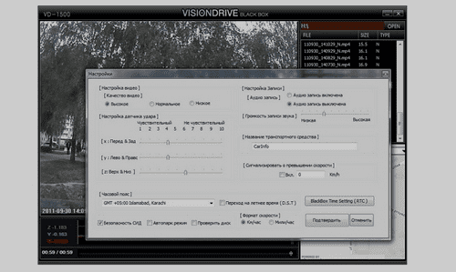Выставление дополнительных настроек видеорегистратора