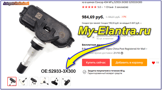 Датчик шин с Алиэкспресс