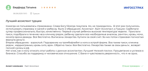 отзыв на страховку за границу